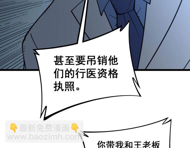第234话 大有来头(1/3)-第235话