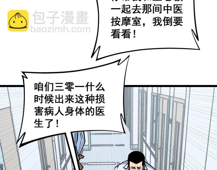 第234话 大有来头(1/3)-第235话