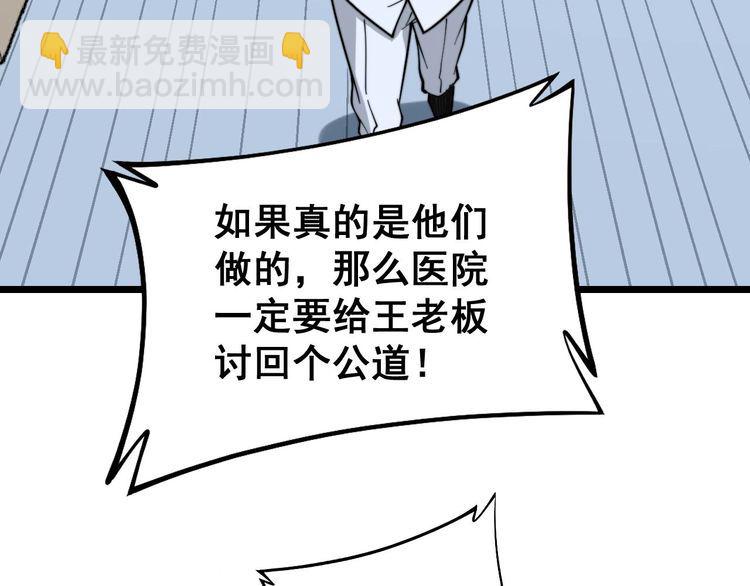 第234话 大有来头(1/3)-第235话
