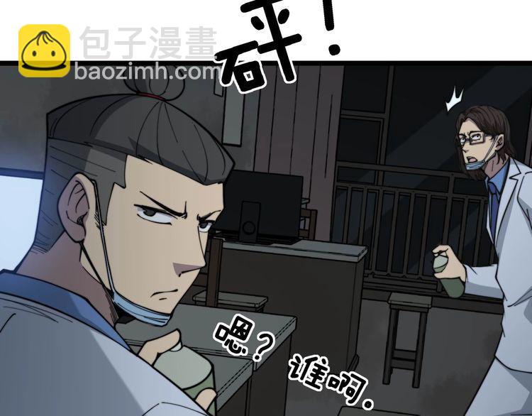 第234话 大有来头(1/3)-第235话