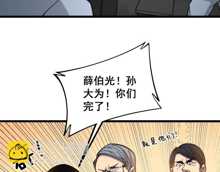 第234话 大有来头(1/3)-第235话