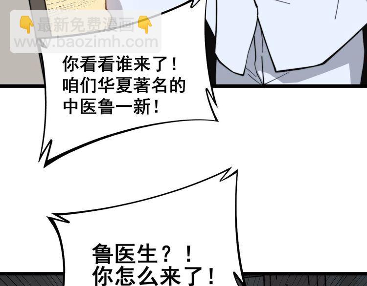 第234话 大有来头(1/3)-第235话