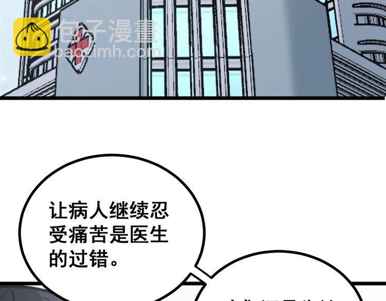 第234话 大有来头(1/3)-第235话