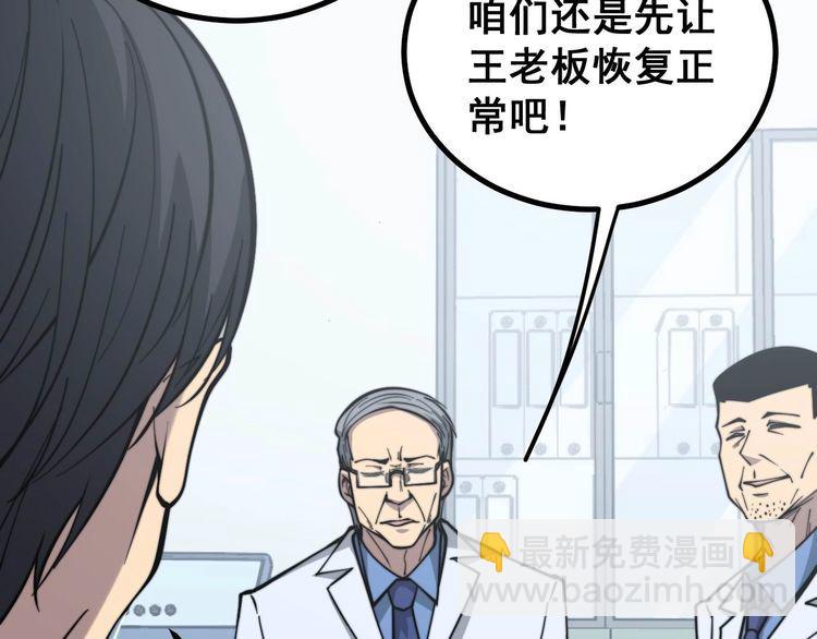 第234话 大有来头(1/3)-第235话