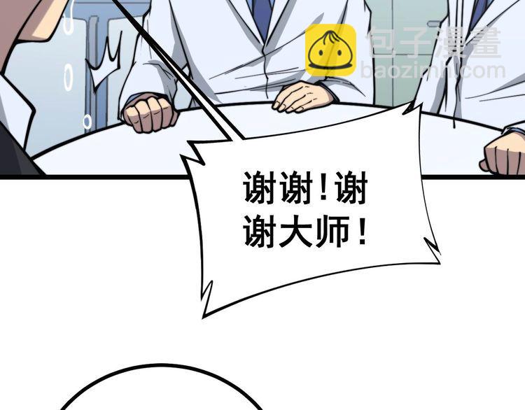 第234话 大有来头(1/3)-第235话