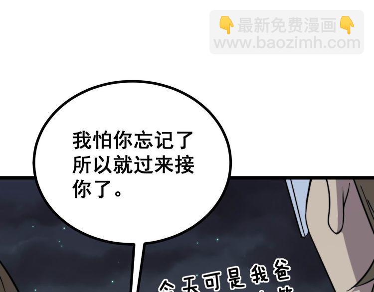 第236话 诱惑你(1/3)-第237话