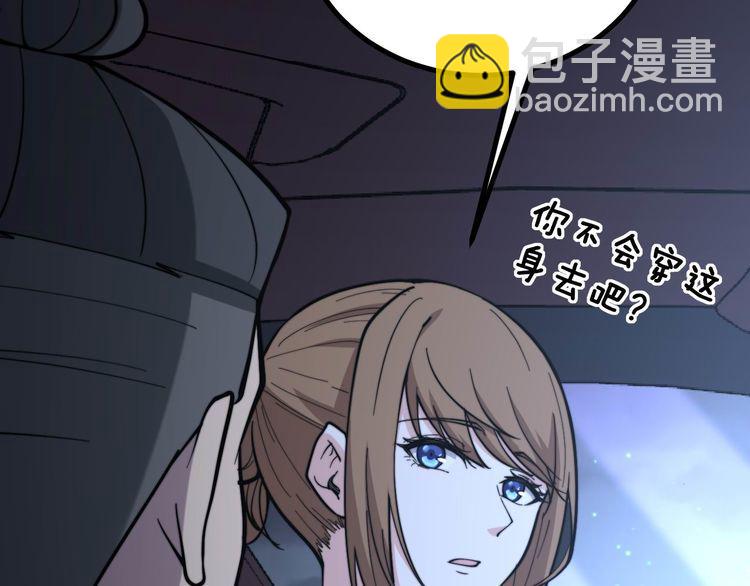 第236话 诱惑你(1/3)-第237话