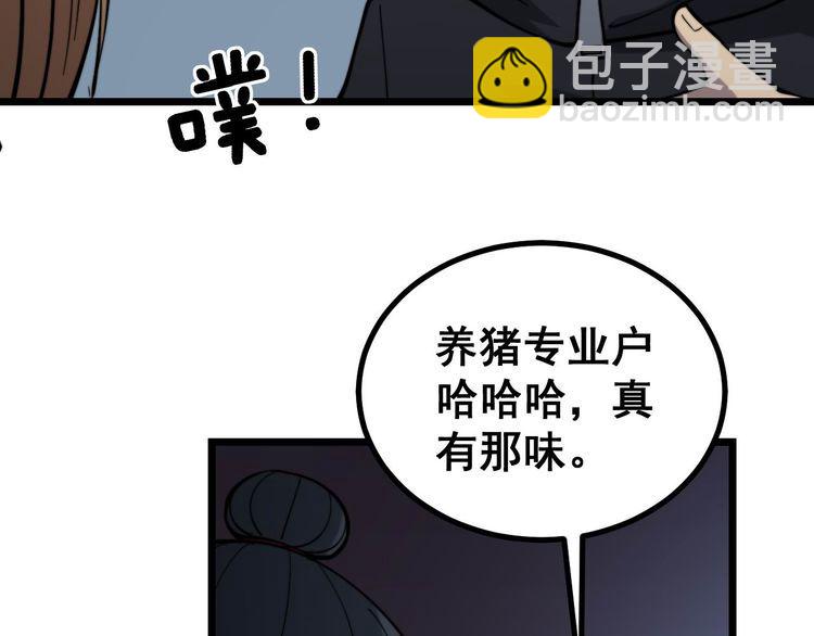 第236话 诱惑你(1/3)-第237话