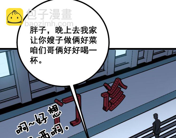 第236话 诱惑你(1/3)-第237话