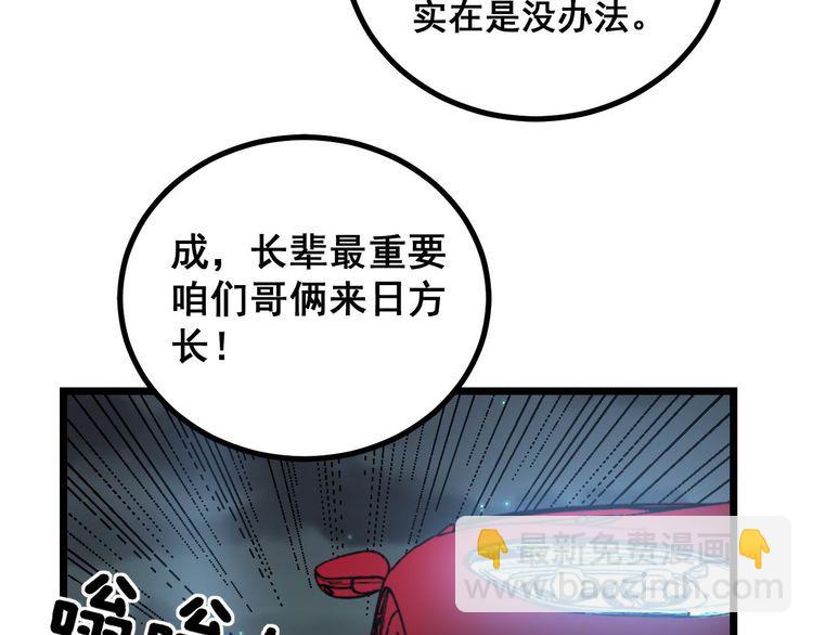 第236话 诱惑你(1/3)-第237话