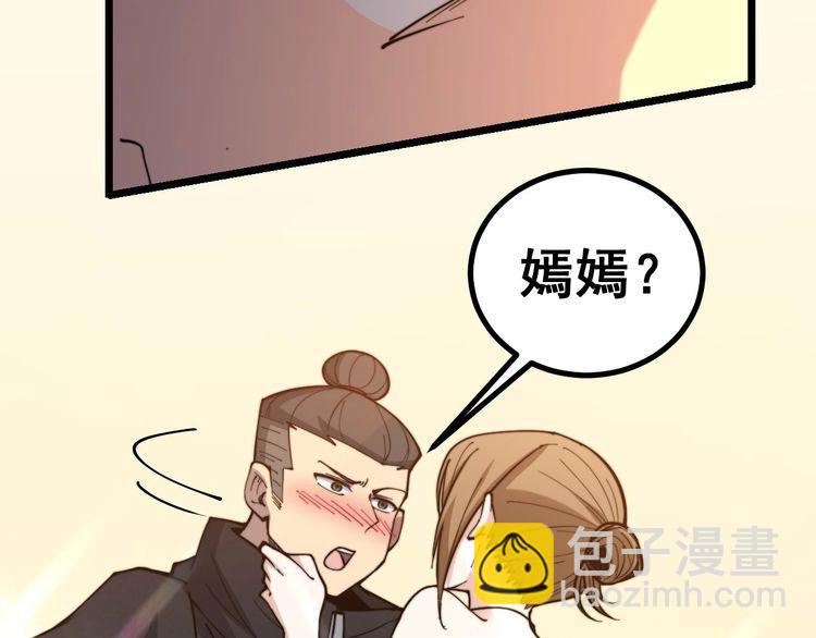 第238话 亲亲(1/3)-第239话