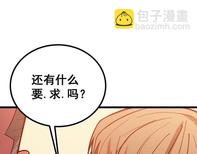 第238话 亲亲(1/3)-第239话