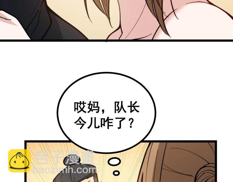 第238话 亲亲(1/3)-第239话