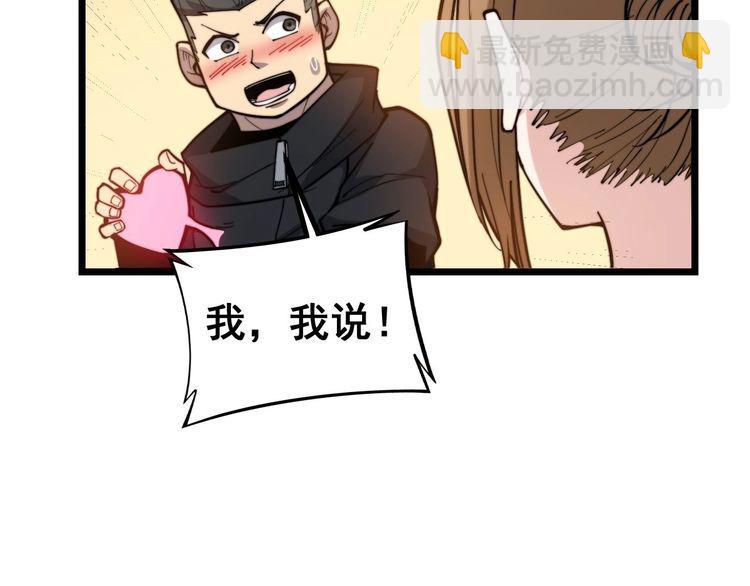 第238话 亲亲(1/3)-第239话