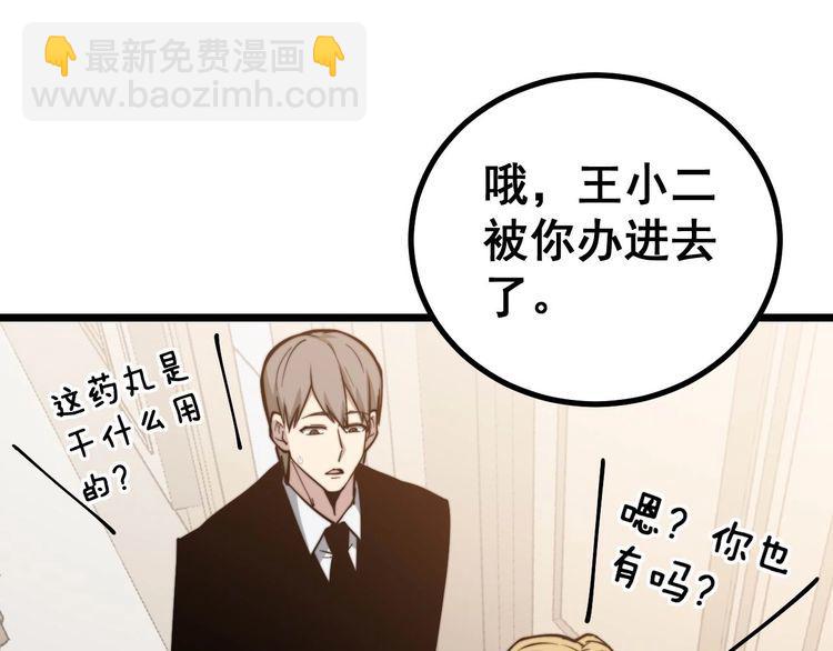 第238话 亲亲(1/3)-第239话