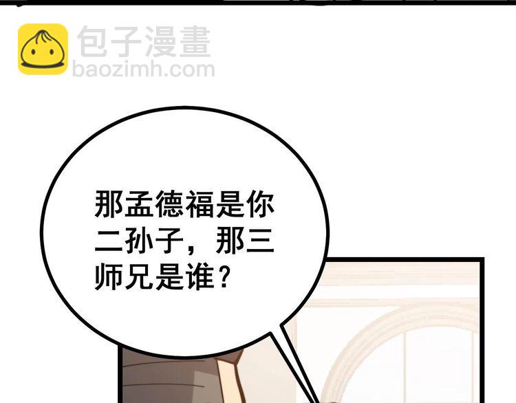 第238话 亲亲(1/3)-第239话