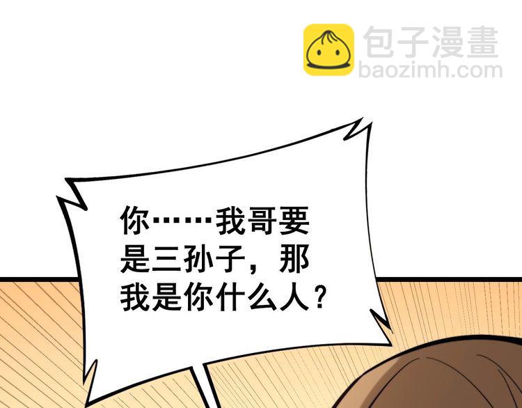第238话 亲亲(1/3)-第239话