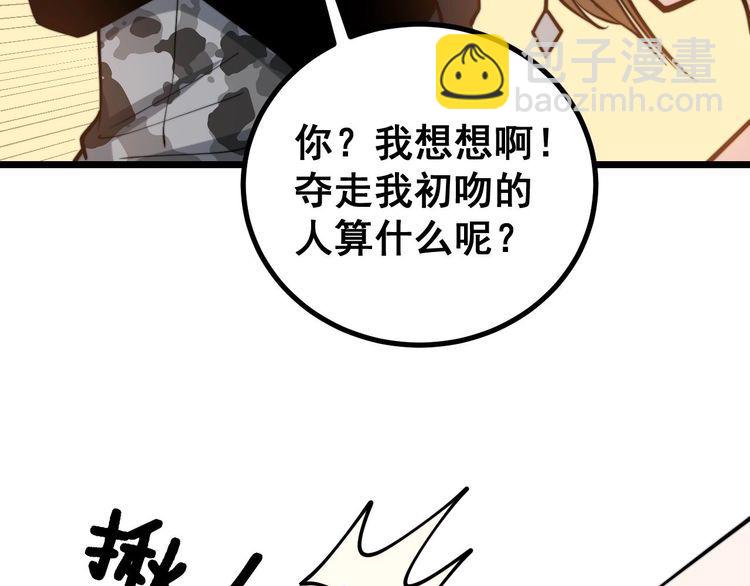 第238话 亲亲(1/3)-第239话