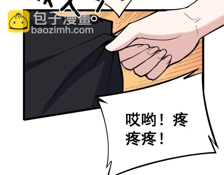第238话 亲亲(1/3)-第239话