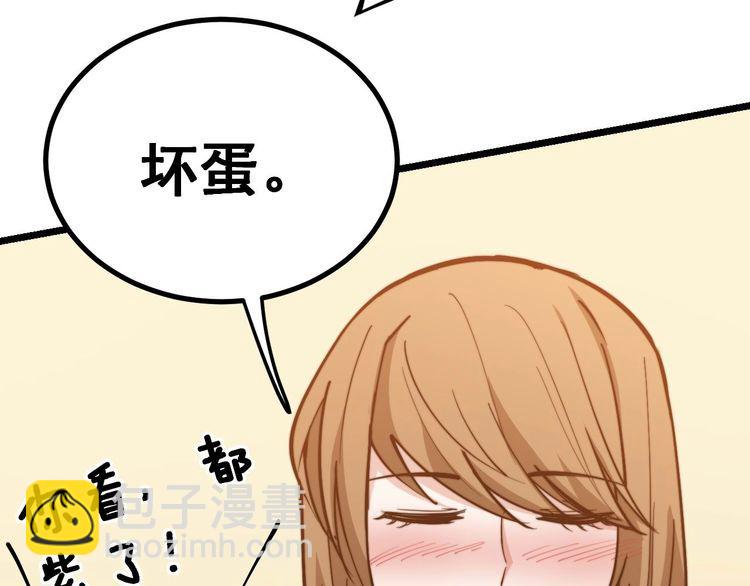 第238话 亲亲(1/3)-第239话