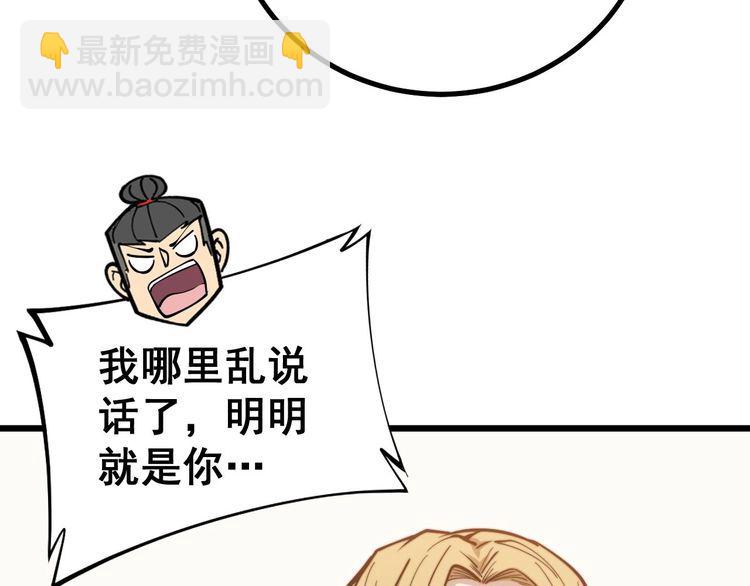 第238话 亲亲(1/3)-第239话