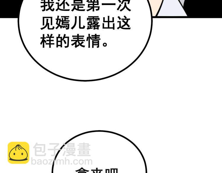 第238话 亲亲(1/3)-第239话