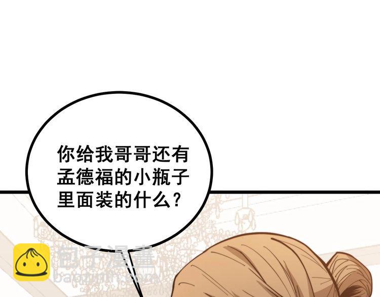 第238话 亲亲(1/3)-第239话