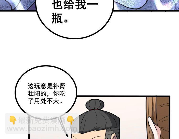 第238话 亲亲(1/3)-第239话