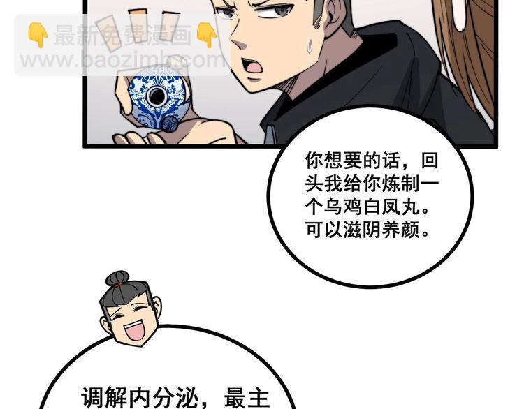 第238话 亲亲(1/3)-第239话