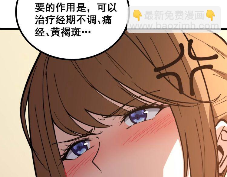 第238话 亲亲(1/3)-第239话