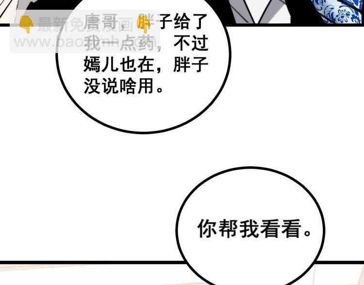 第238话 亲亲(1/3)-第239话