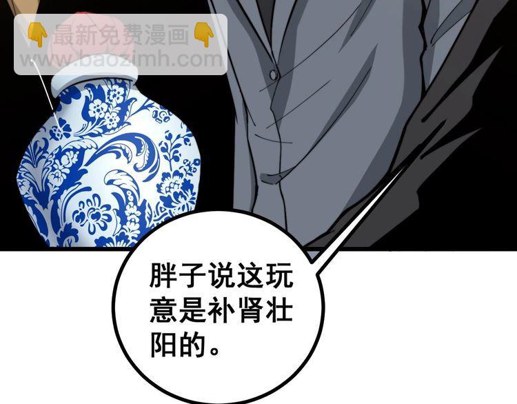 第238话 亲亲(1/3)-第239话
