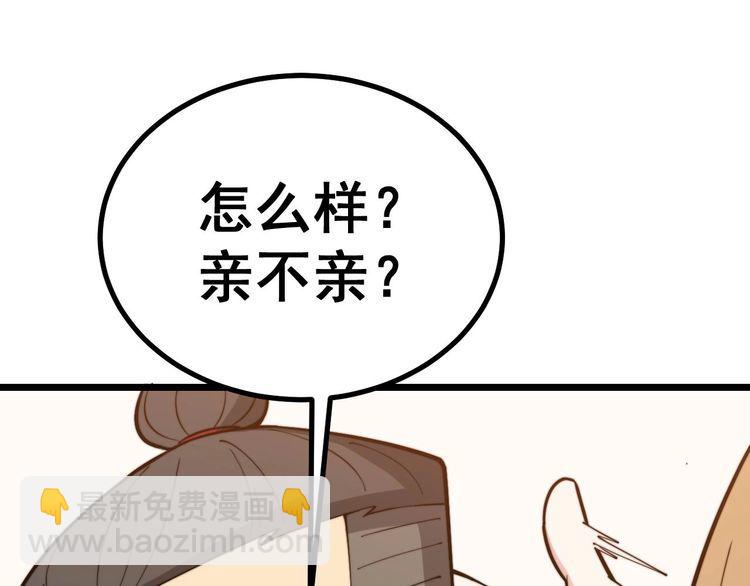 第238话 亲亲(1/3)-第239话