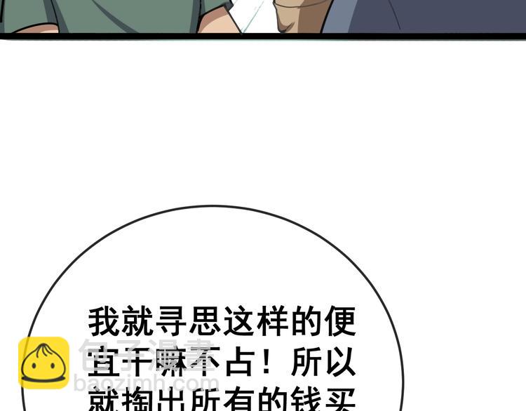 第24话：蛊斗篇（一）(1/3)-第25话