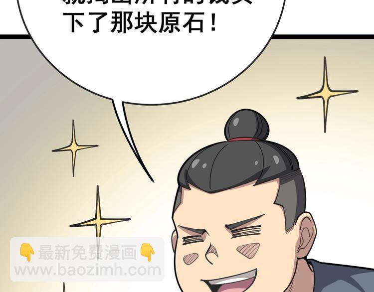 第24话：蛊斗篇（一）(1/3)-第25话