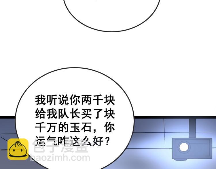 第24话：蛊斗篇（一）(1/3)-第25话