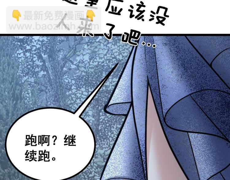 第240话 熟练的胖子(1/3)-第241话