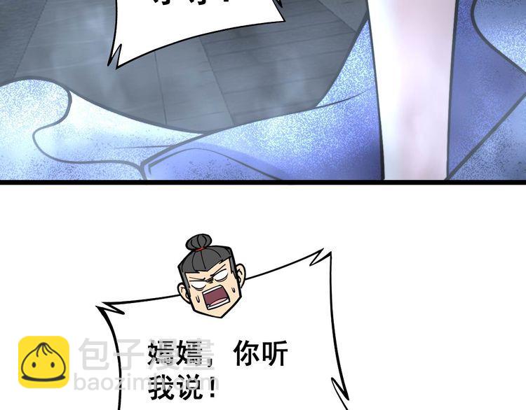 第240话 熟练的胖子(1/3)-第241话