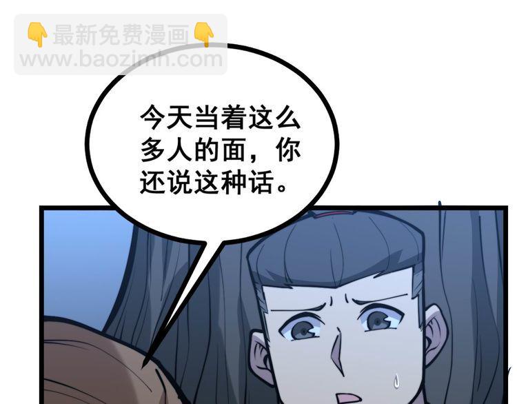 第240话 熟练的胖子(1/3)-第241话