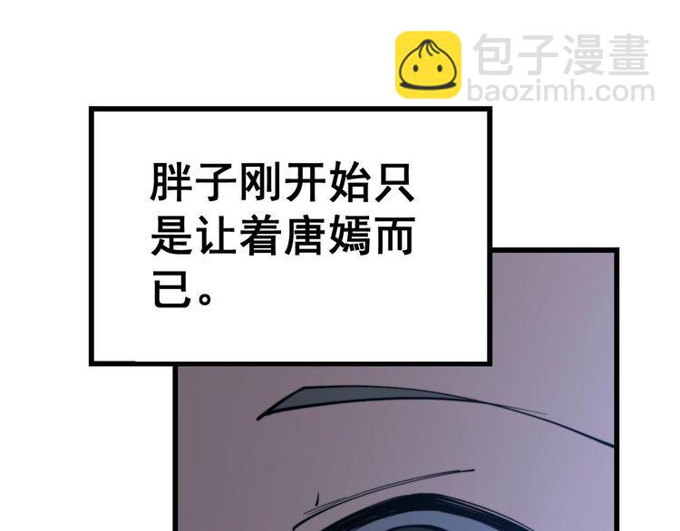 第240话 熟练的胖子(1/3)-第241话