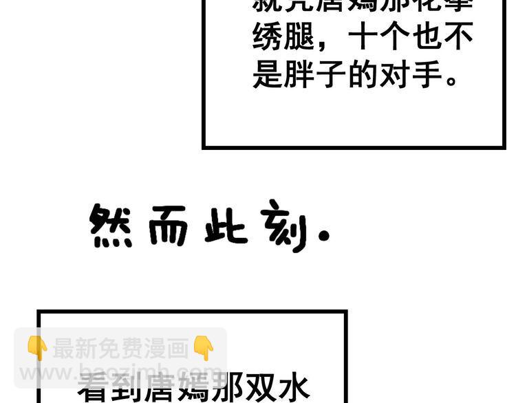 第240话 熟练的胖子(1/3)-第241话