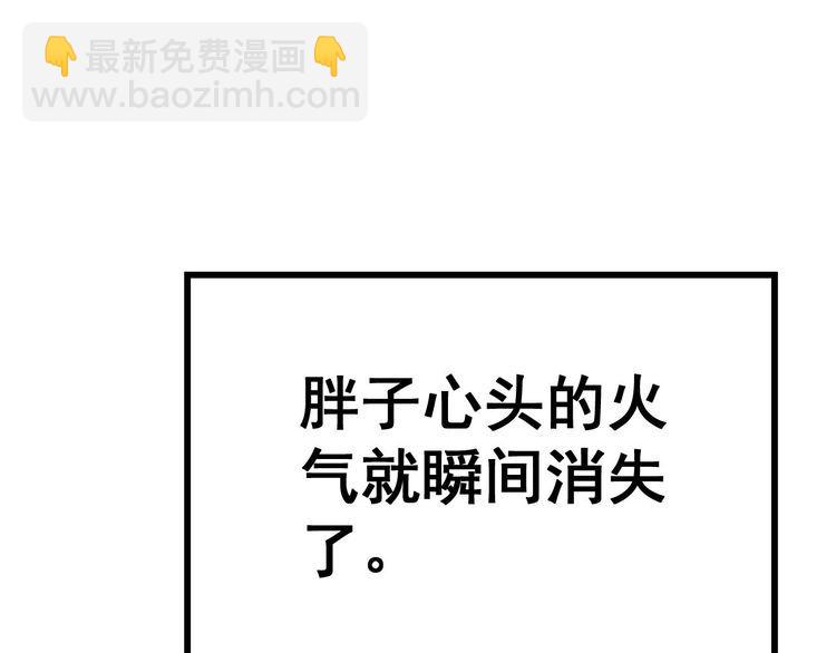 第240话 熟练的胖子(1/3)-第241话