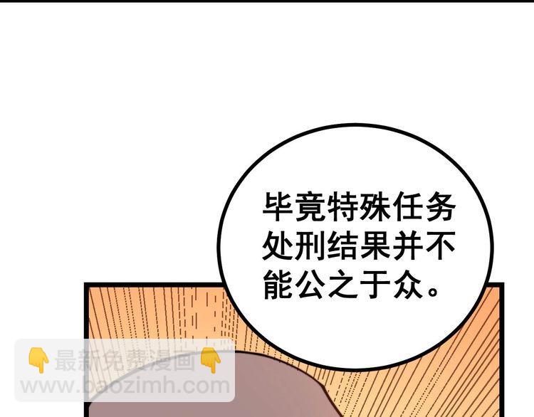 第242话 荆璧(1/3)-第243话