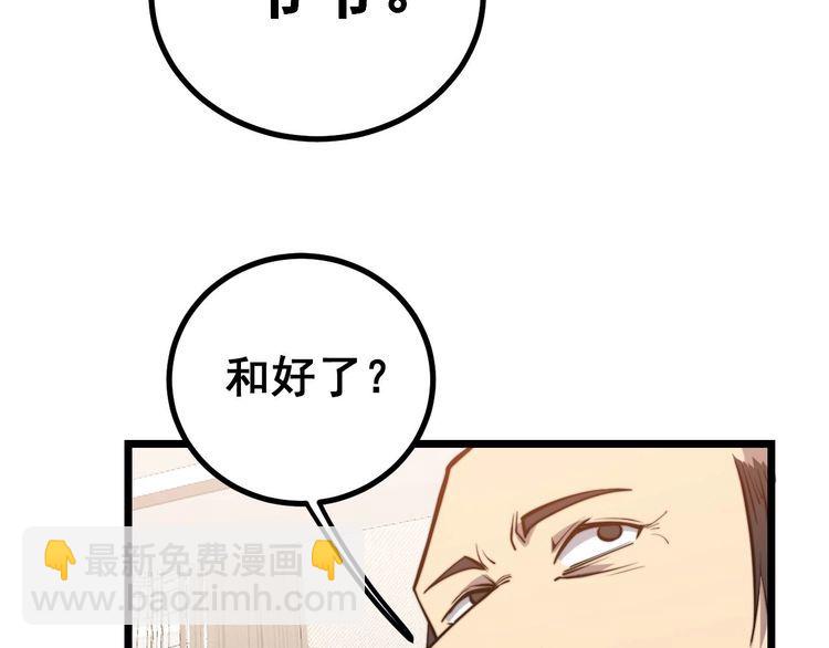 第242话 荆璧(1/3)-第243话