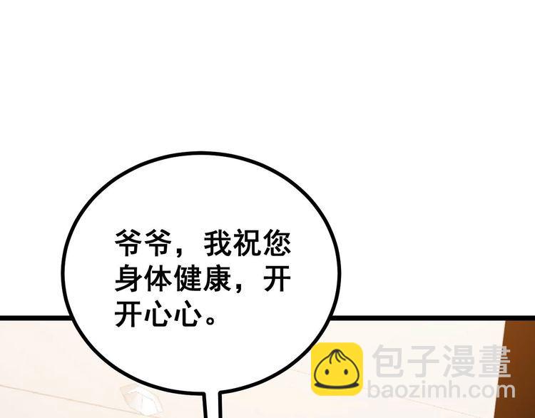 第242话 荆璧(1/3)-第243话