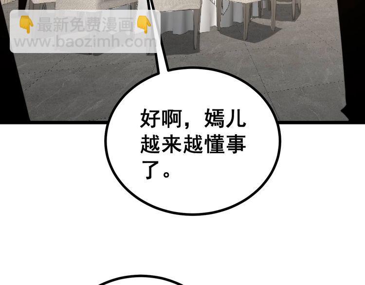 第242话 荆璧(1/3)-第243话