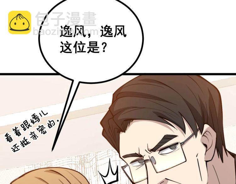第242话 荆璧(1/3)-第243话