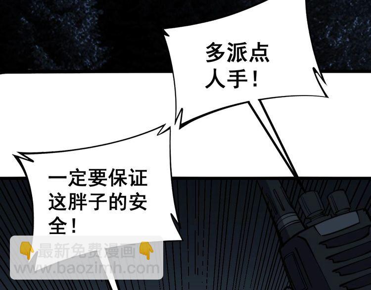 第244话 熊王(1/3)-第245话