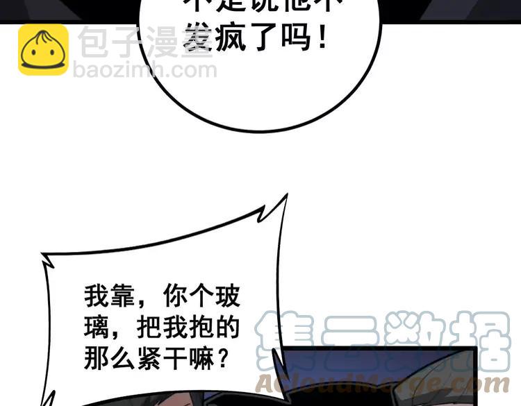 第246话 打赌(1/3)-第247话