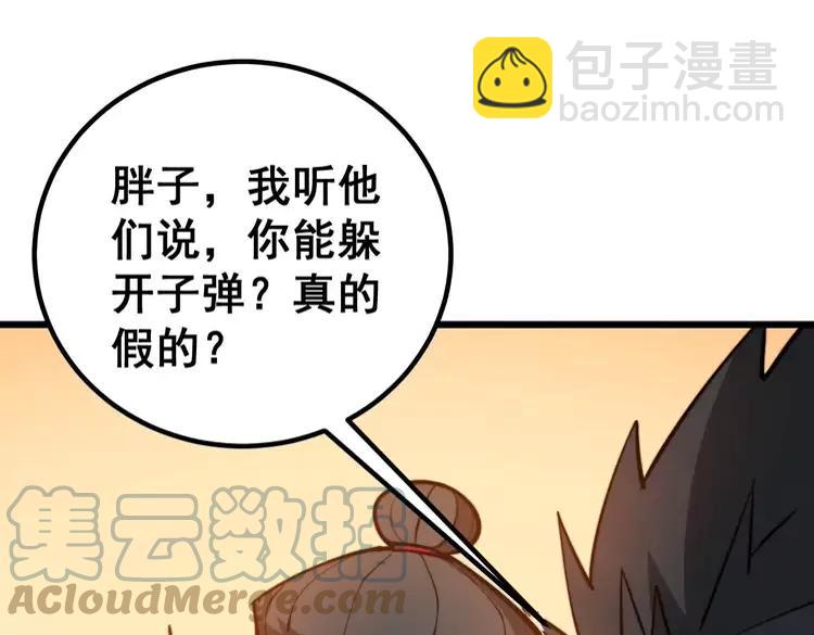 第246话 打赌(1/3)-第247话